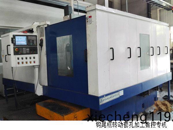 火車鉤尾框轉動套孔加工(gong)數控機牀