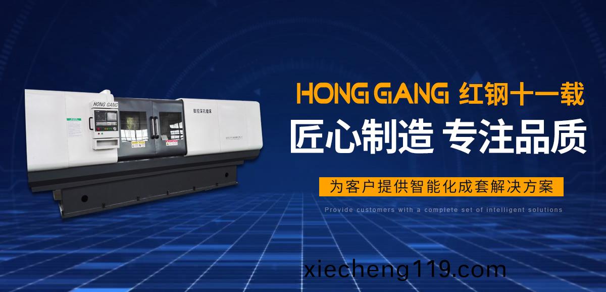 安陽紅鋼機(ji)械裝備有限公司(si)