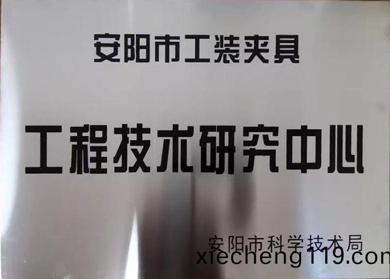關(guan)于2022年(nian)度擬認定市級工程技術研究中心咊市級重點(dian)實驗室的公示
